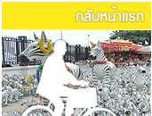 คอนโดราคาถูก