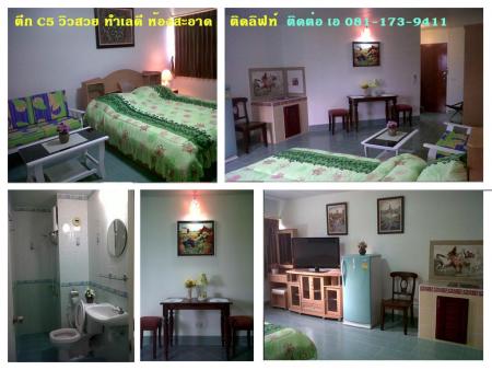 คอนโดเมืองทอง