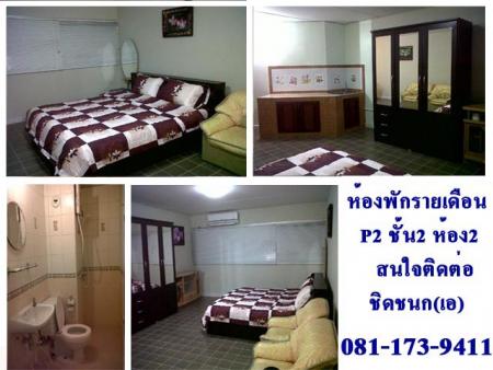 คอนโดเมืองทอง ให้เช่าห้อง-ข้างห้องมุม อาคารP2 ชั้น 2