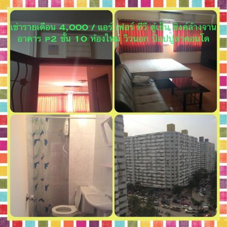 ให้เช่าห้อง
ห้องเล็กด้านนอก อาคาร P2 ชั้น 10
