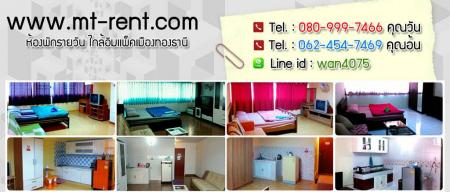 ให้เช่าห้อง
ห้องเล็กด้านใน อาคาร C3 ชั้น 9