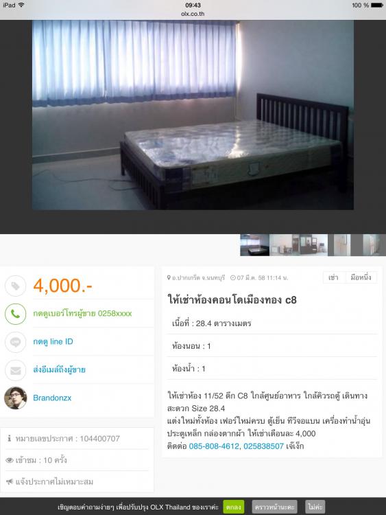 ให้เช่าห้อง
ห้องเล็กด้านนอก อาคาร C8 ชั้น 10