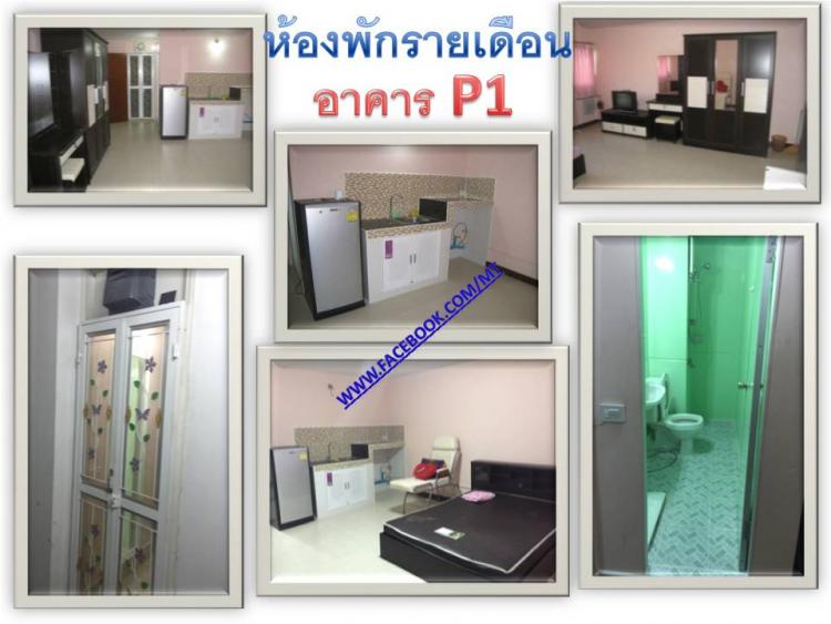 ให้เช่าห้อง 
 ห้องเล็กด้านใน อาคาร P1 ชั้น 16