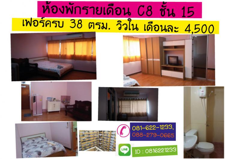 ให้เช่าห้อง
ห้องขนาดกลางด้านใน อาคาร C8 ชั้น 15