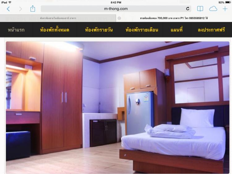 ขายห้อง ห้องขนาดกลางด้านใน อาคาร P1 ชั้น 10