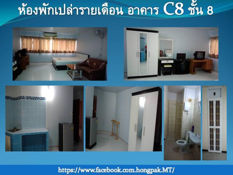 ให้เช่าห้อง
ห้องเล็กด้านใน อาคาร C9 ชั้น 8