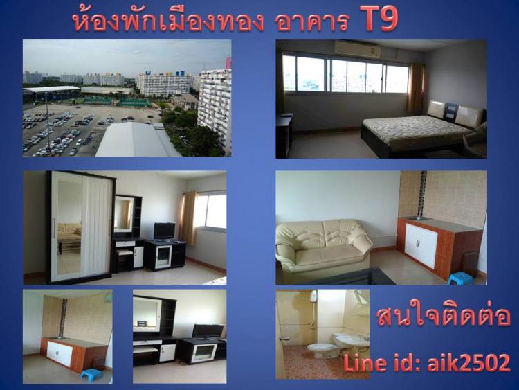 ให้เช่าห้อง 
 ห้องเล็กด้านนอก อาคาร T9 ชั้น 9