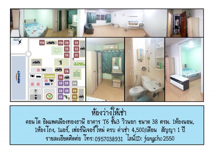 ให้เช่าห้อง
ห้องขนาดกลางด้านนอก อาคาร T6 ชั้น 3