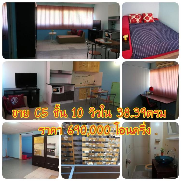 ขายห้อง ห้องเล็กด้านนอก อาคาร C5 ชั้น 7
