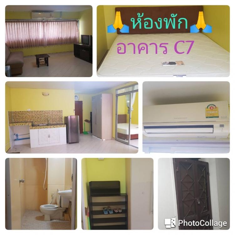 ให้เช่าห้อง
ห้องมุม อาคาร C7 ชั้น 4