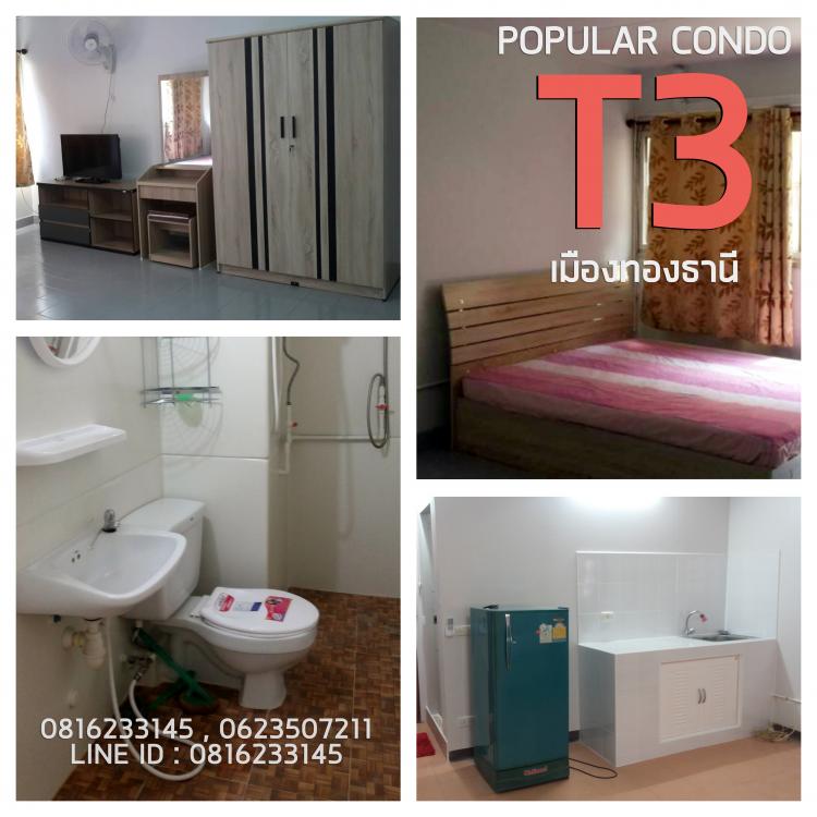 ขายห้อง ห้องมุม อาคาร T3 ชั้น 4