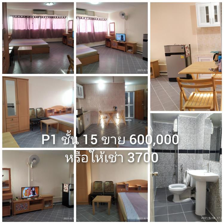 ให้เช่าห้อง
ห้องเล็กด้านใน อาคาร P1 ชั้น 15