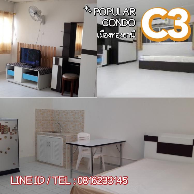 ขายห้อง ห้องเล็กด้านนอก อาคาร C3 ชั้น 16
