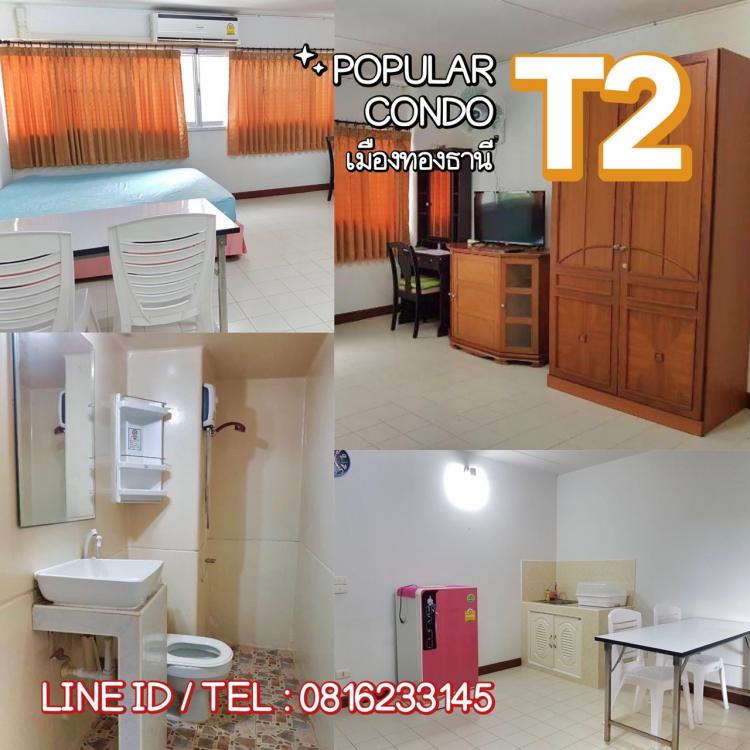 ขายห้อง ห้องเล็กด้านนอก อาคาร T2 ชั้น 3