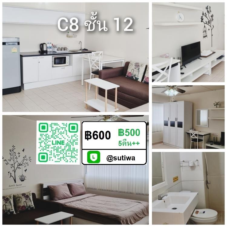ให้เช่าห้อง
ห้องเล็กด้านใน อาคาร C8 ชั้น 12