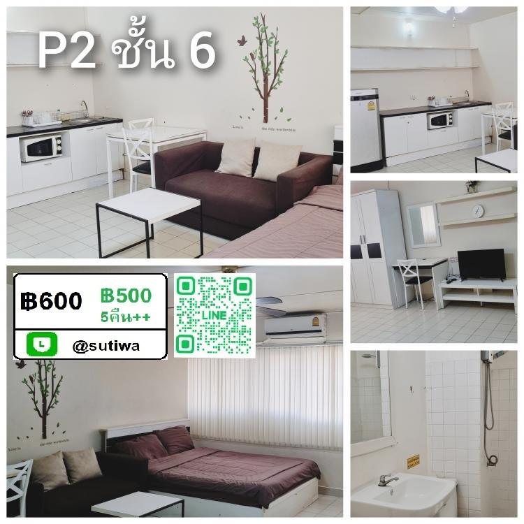 ให้เช่าห้อง
ห้องเล็กด้านใน อาคาร P2 ชั้น 6