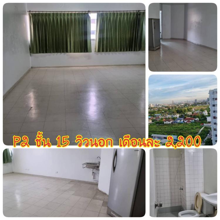  
ขายห้อง ข้างห้องมุม อาคาร P2 ชั้น 15