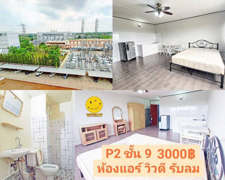 ให้เช่าห้อง 
 ห้องเล็กด้านนอก อาคาร P2 ชั้น 9