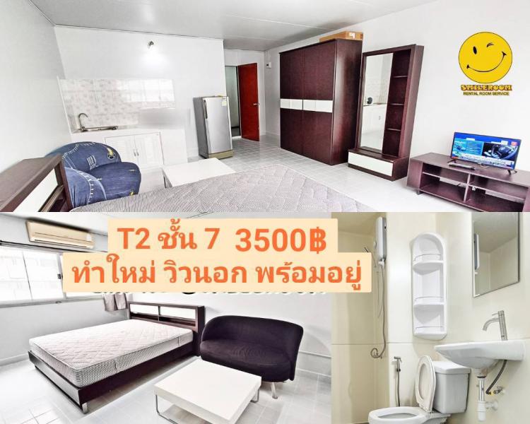 ให้เช่าห้อง 
 ห้องเล็กด้านนอก อาคาร T2 ชั้น 8