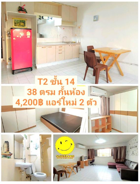 ให้เช่าห้อง
ห้องขนาดกลางด้านใน อาคาร T2 ชั้น 14