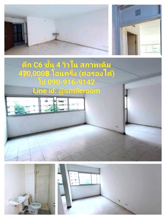  
ขายห้อง ห้องขนาดกลางด้านใน อาคาร C6 ชั้น 4