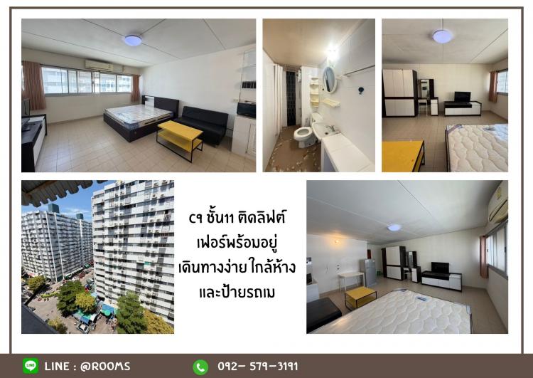 ให้เช่าห้อง 
 ห้องเล็กด้านนอก อาคาร C9 ชั้น 11